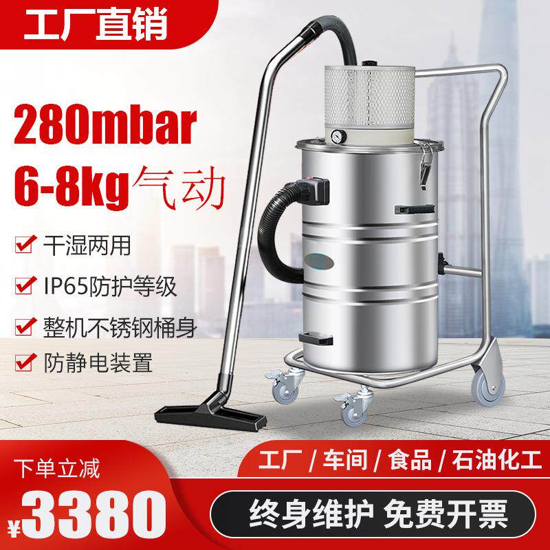 AIR800气动工业吸尘器吸铁屑铁渣砂石木屑打磨粉尘大功率吸尘器