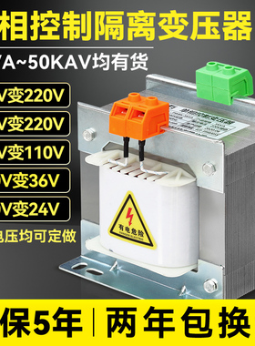 单相隔离变压器380V变220V转110V127v36V24V机床控制500VA1KVA2kw