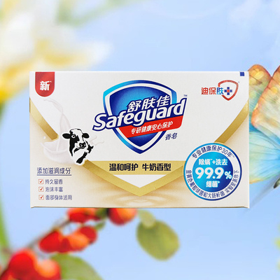 舒肤佳香皂柠檬香型家庭实惠套装