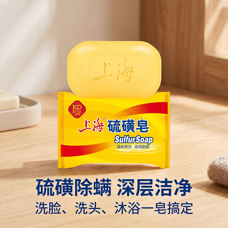 【正品】硫磺皂正品上海香皂沐浴皂85g芦荟皂组合装温和清洁香皂