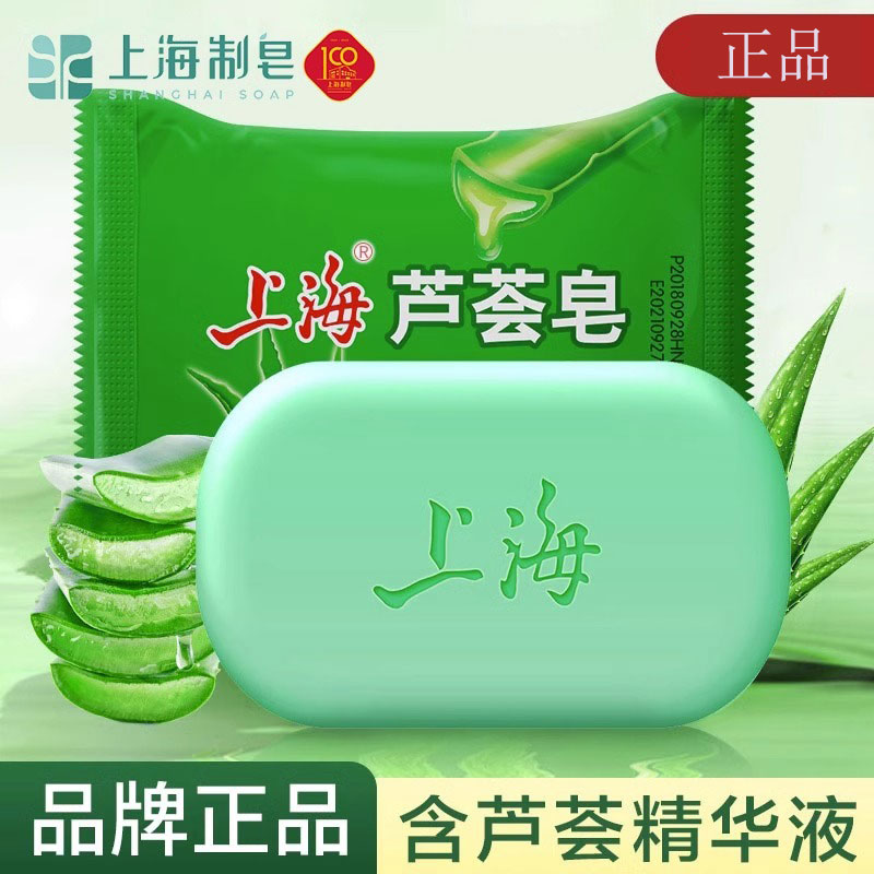 官方正品上海香皂润肤沐浴皂85g