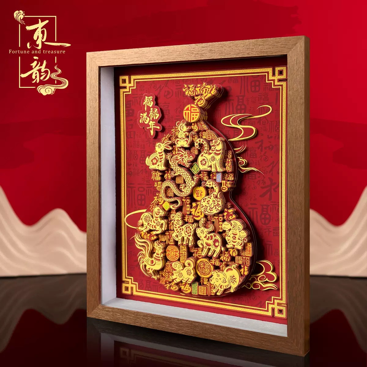 【手工画】中式福字国风立体摆台画桌面装饰画新年祝福乔迁礼物