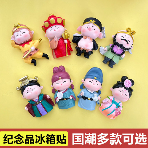 西安文创纪念品西游记冰箱贴贵妃唐仕女陕西特产旅游伴手礼送朋友
