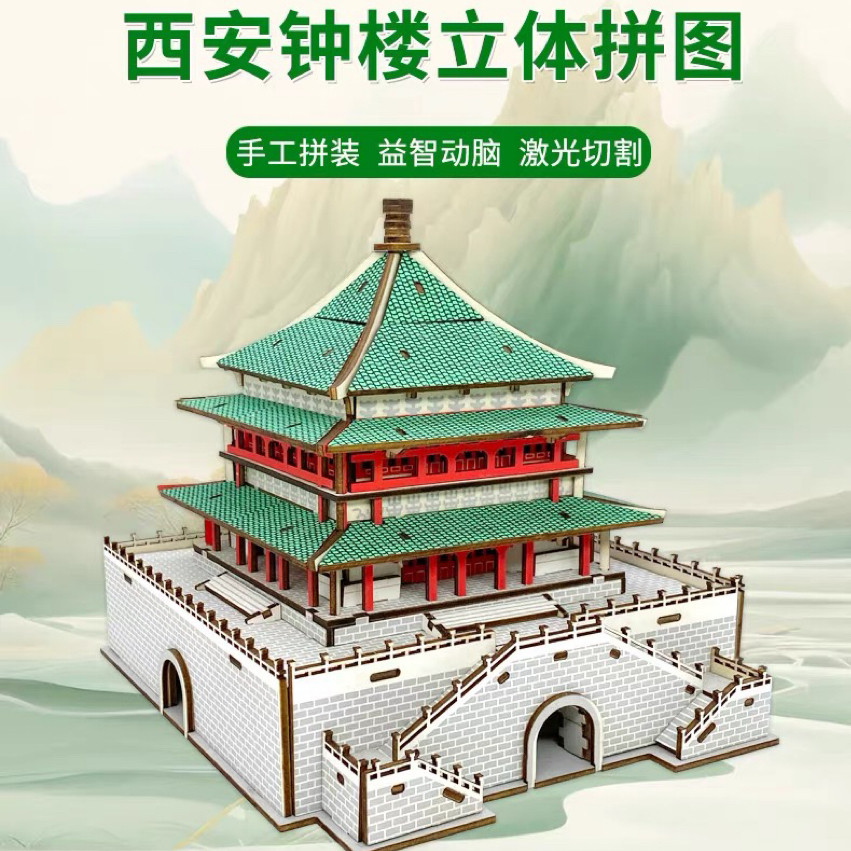 西安文创钟楼立体拼图3D手工模型大雁塔立体拼图拼板摆件纪念品图片
