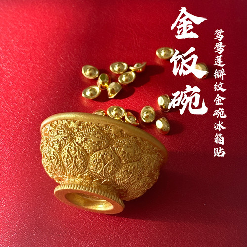 陕西历史博物馆藏唐鸳鸯莲瓣纹金饭碗冰箱贴西安文创纪念品伴手礼