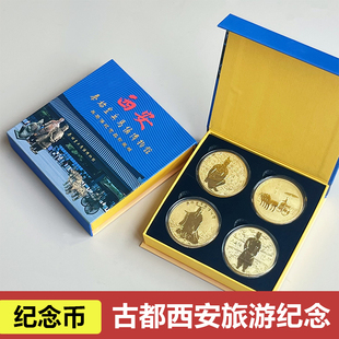 西安秦始皇兵马俑纪念币博物馆收藏纪念品景点景区旅游纪念币大全