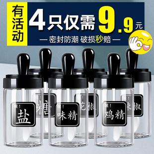 调味瓶罐玻璃调料罐厨房佐料盒调料盒套装 酱油醋调料瓶 家用组合装