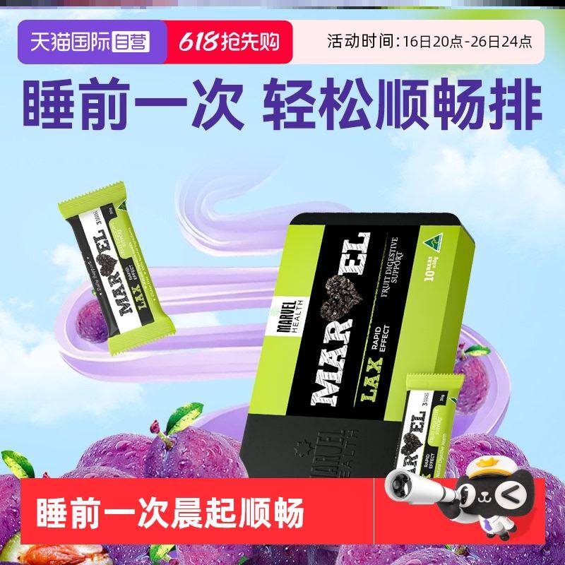 蔓薇澳洲西梅富含膳食果蔬纤维调理肠道清肠润肠轻松排便膳食纤维