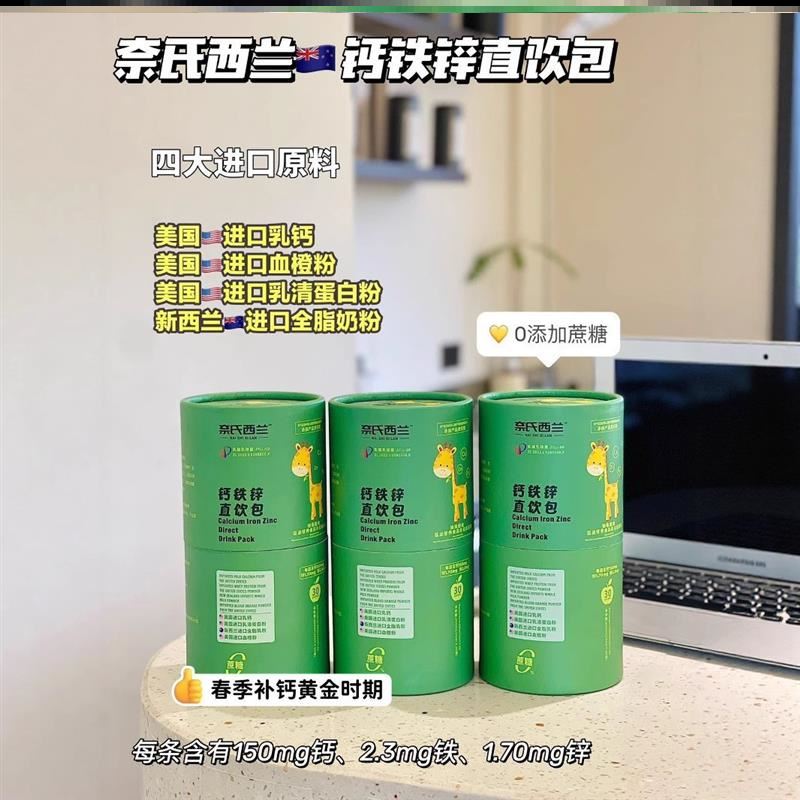 inne竹节钙赖氨酸钙镁锌成长钙