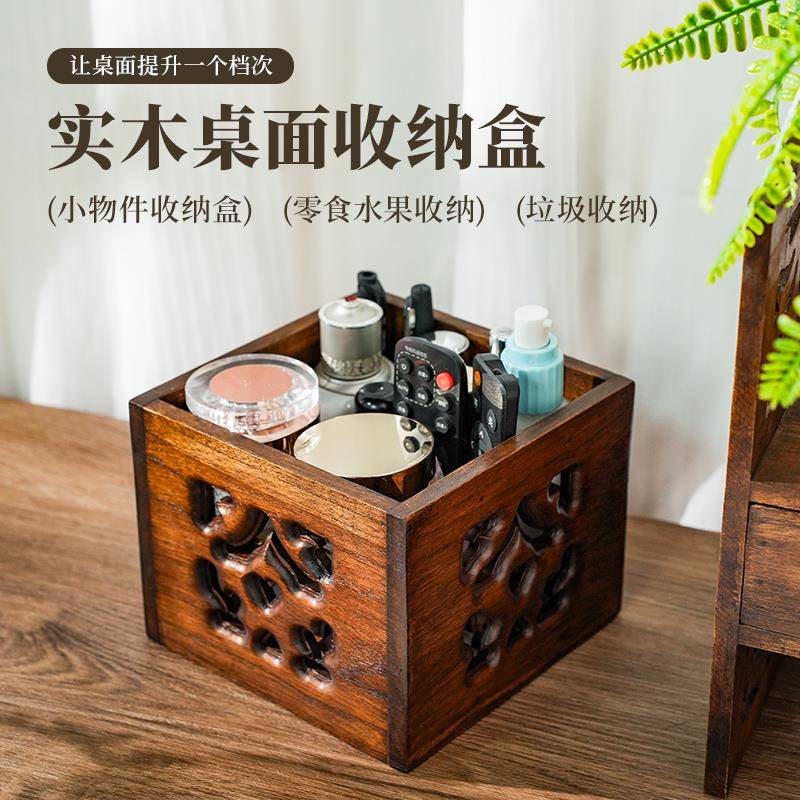 复古实木客厅茶几桌上高颜值木质小垃圾盒迷你中式桌面垃圾桶无盖