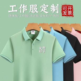 夏季 POLO衫 定制t恤印logo刺绣 翻领冰丝团体企业工装 工作服男短袖