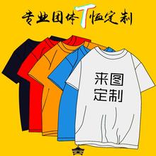 工作服印LOGO企业广告文化衫 POLO衫 班服定做 卫衣定制 T恤