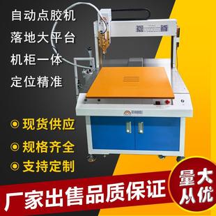 三轴661落地平台点胶机机器设备厂家全自动双头打胶机针筒注胶