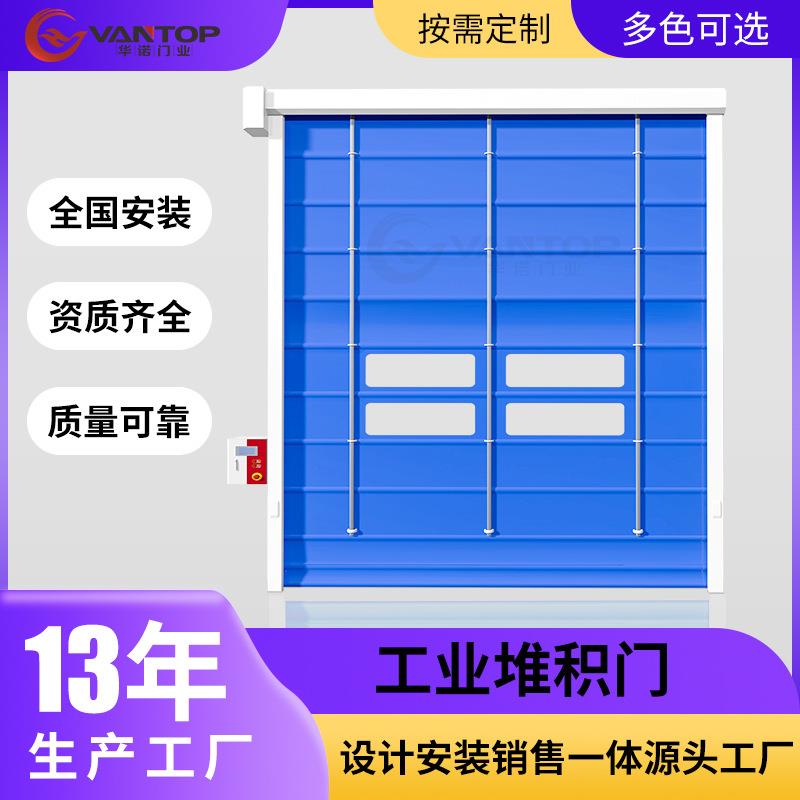 pvc快速堆积门车间厂房自动卷帘门堆积门机库防尘电动感应堆积门
