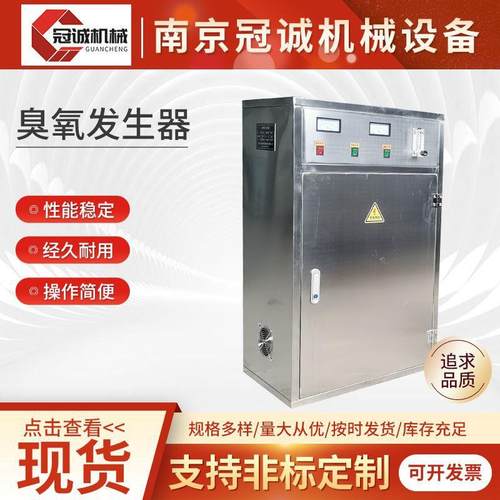 臭氧发生器江苏污水处理设备试验室车间净化空气源臭氧发生器