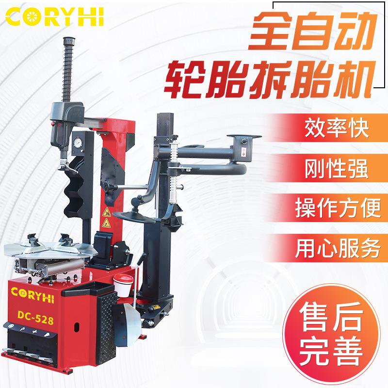 全自动汽车轮胎拆胎机DC-528后倾式臂轮胎拆装机拆胎机
