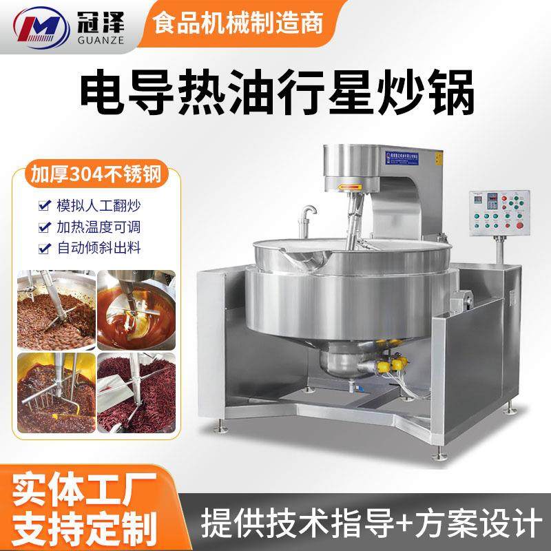 供应海鲜干料炒料机秋梨膏枇杷膏用熬制锅大型不锈钢行星炒锅