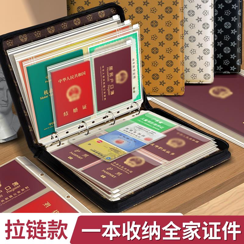 家庭证件收纳包多功能家用重要文件证书房产证出生证户口本收纳袋
