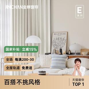 抗菌高遮光窗帘绍兴柯桥加厚雪尼尔现代简约知雪 金蝉2025年新款