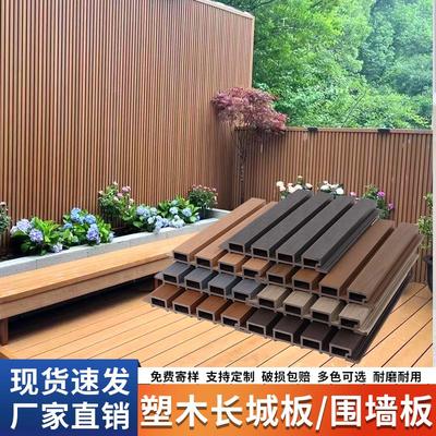 塑木长城板户外凹凸格栅板栏栅栏护墙板庭院围栏外墙装饰悬吊式天