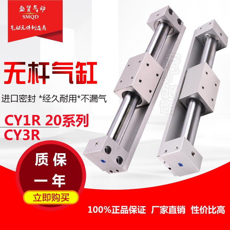 无杆气缸CY3R20-100/200/300/500/1000磁偶式无杆系列厂家直销品