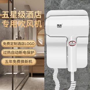 宾馆专用挂墙挂壁式 酒店吹风机壁挂式 电吹风筒卫生间家用免打孔