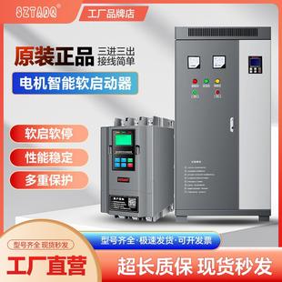 115 柜30 75KW 220千瓦 160 线上软式 SZTADQ三相380V线 软启动器
