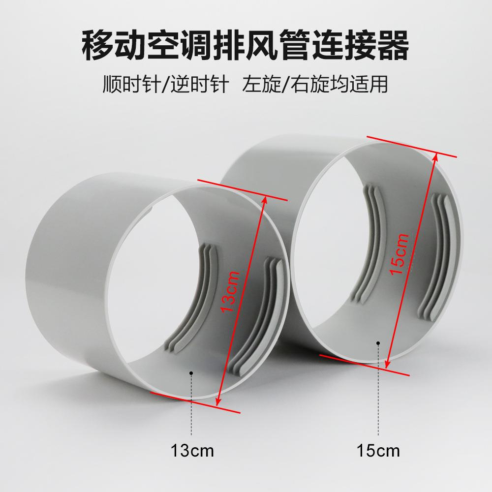 通用型移动空调配件排风管软管连接头延长管接头左右旋通用连接器