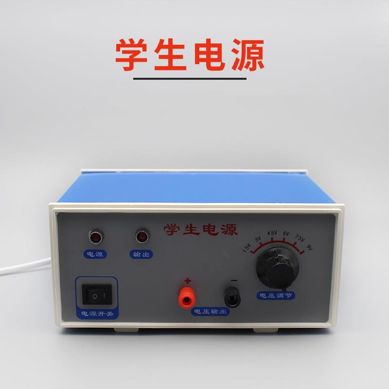 4001学生电源初中物理器材实验室可调电源1.5V-9V/1.5A小学科学用