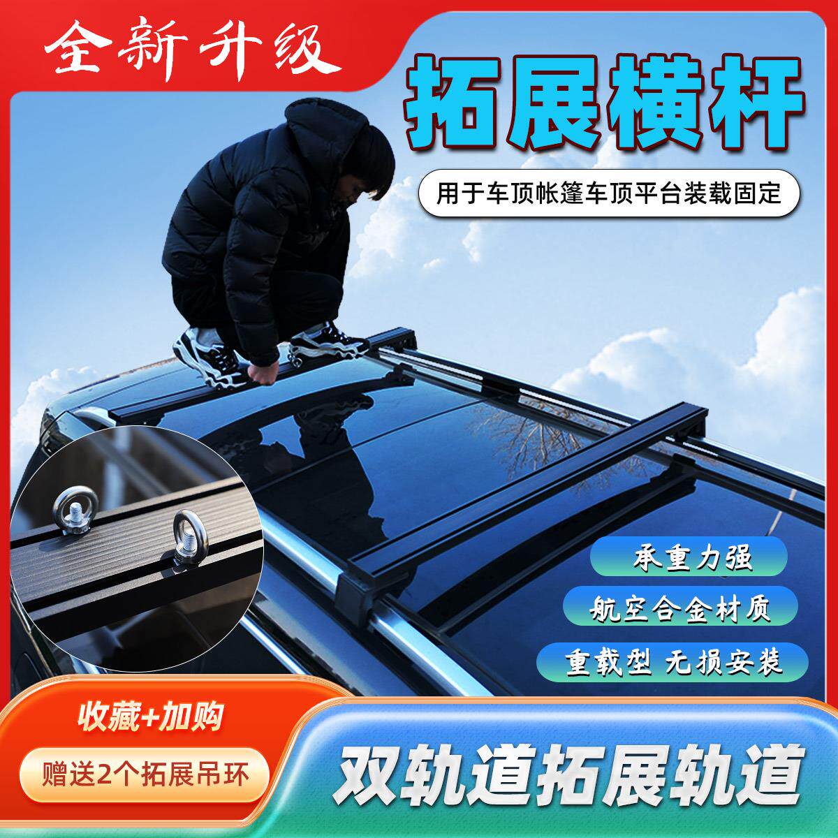 长城哈弗猛龙车顶行李架横杆H2H5H6H7H8H9枭龙MAX车载重横杠改装