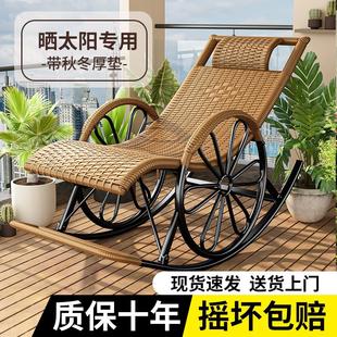 老人躺椅可睡觉藤编摇摇椅懒人逍遥椅客厅阳台午休椅夏天休闲椅子