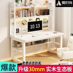 实木电脑桌洞洞板书桌书架一体桌子家用卧室学习桌学生写字办公桌