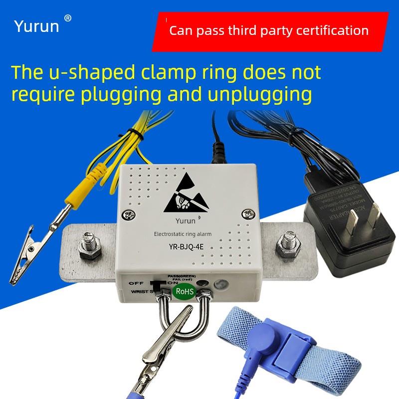 亚润 静电手环报警器YR-BJQ-4E手腕带测试仪U型在线接地监测仪1B