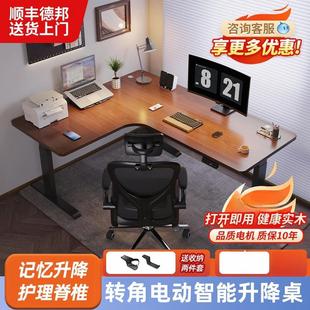 转角电动升降桌实木家用办公桌学习书桌L型工作台拐角升降电脑桌