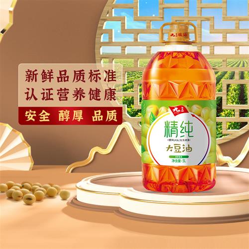 【百亿补贴,详情页入口抢】九三非转基因精纯三级大豆油5L