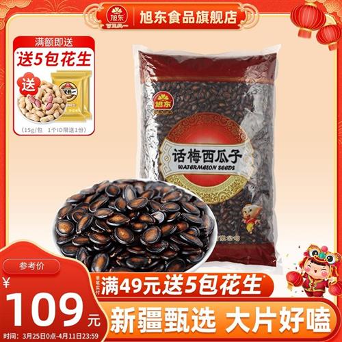 旭东百里挑一话梅味西瓜子2500g5斤2024新货炒货瓜子零食