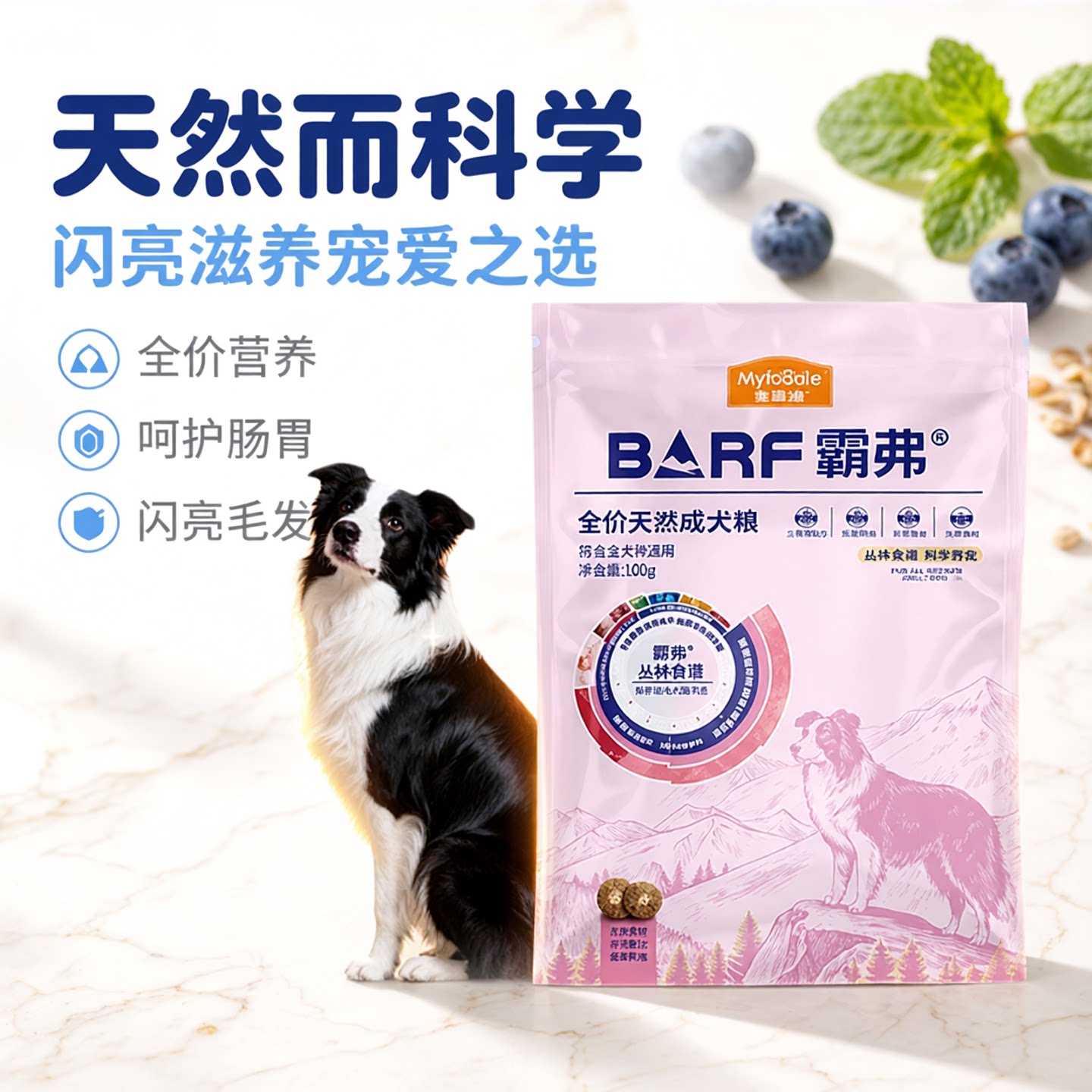 麦富迪狗粮barf霸弗闪亮滋养泰迪比熊柯基通用小型犬成犬幼犬粮