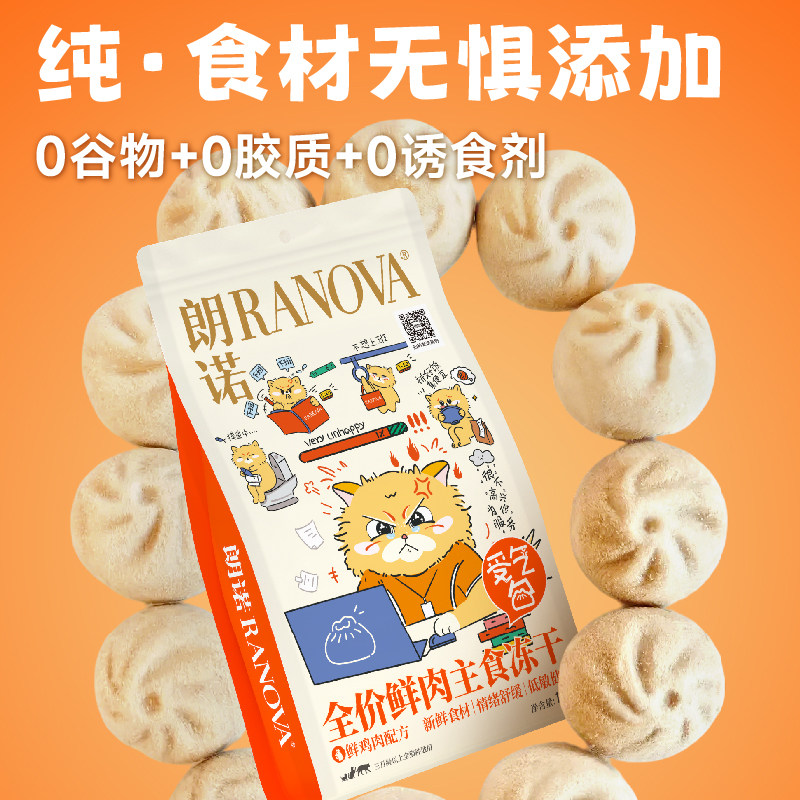 朗诺受气包冻干粮营养鲜鸡肉配方0添加健康纯食材无谷 全价冻干粮,宠物/宠物食品及用品,猫全价冻干粮,淘宝优惠券,粉丝福利购,淘宝优惠卷