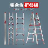 承重150公斤 家用工程梯 4步至6步 加厚便携式 麦得斯铝合金折叠梯