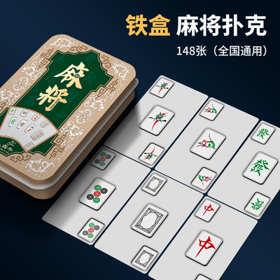 犇牛铁盒装塑料防水静音麻将扑克