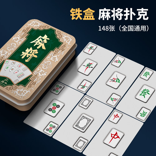 犇牛铁盒装塑料防水静音麻将扑克