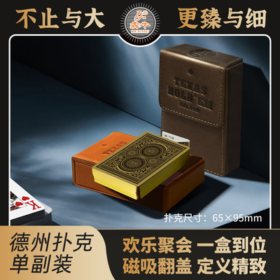 犇牛高档皮套装999德州扑克比赛专用大尺寸大字牌斗地主梭哈牌