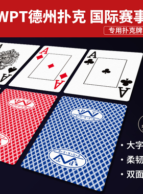 犇牛德州扑克牌WPT塑料扑克牌PVC防水加厚加硬大字牌宽版比赛专用