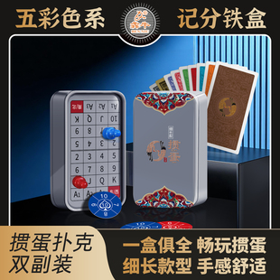 犇牛细长款窄边掼蛋专用扑克牌计分器高颜值送礼塑料防水铁盒套装