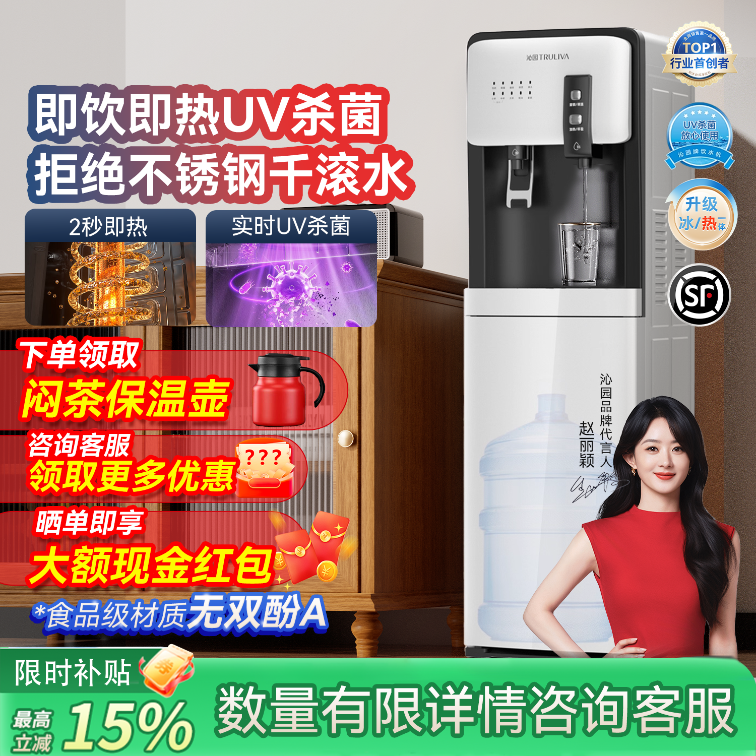 沁园即热式饮水机家用立式下置桶自动办公制冷制热开水机2026新款