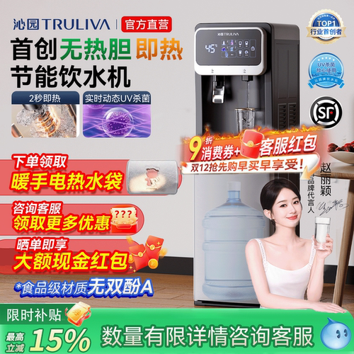 沁园饮水机即热式下置水桶立式家用触屏智清洁制冷热2025新款抑菌