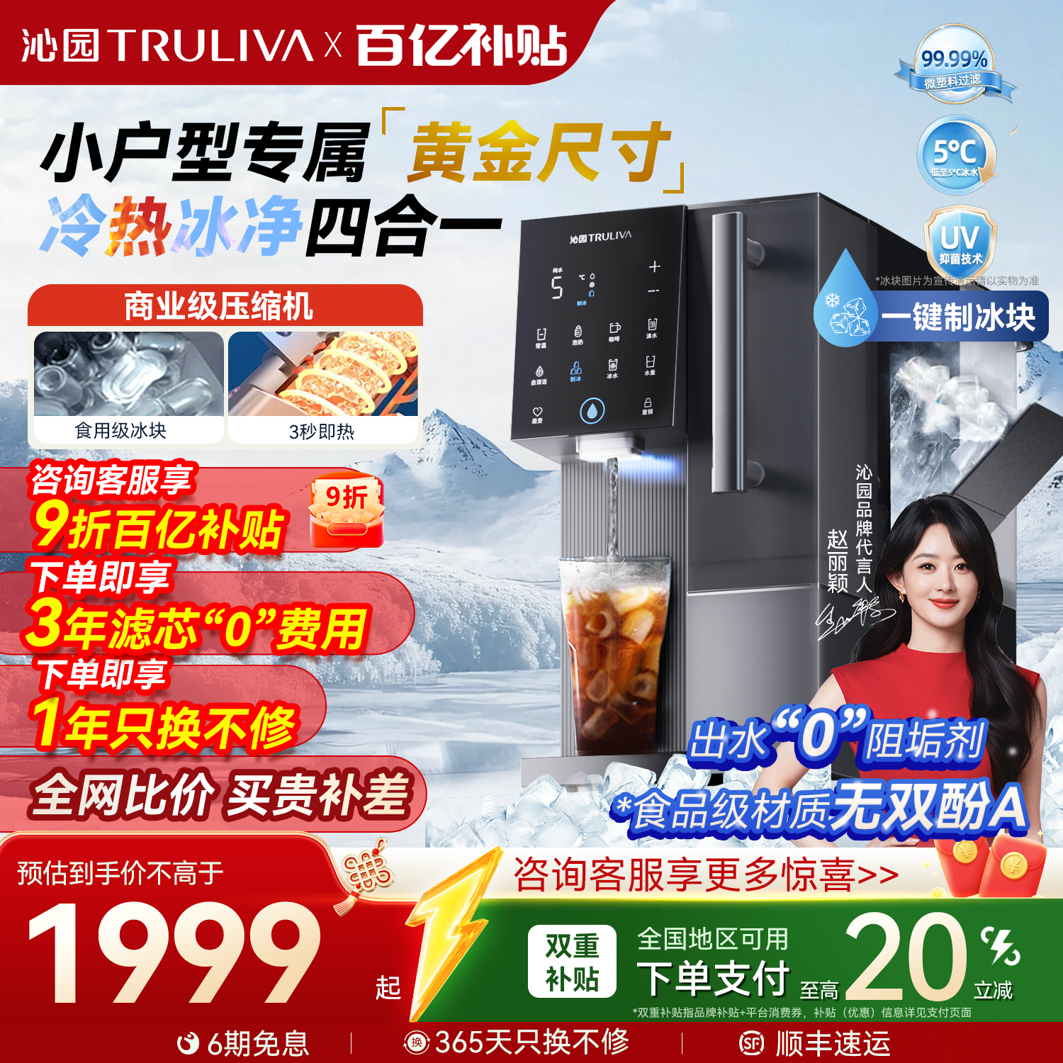 沁园净饮机台式饮水即热制冷RO反渗透家用免安装直饮制冰块净水器