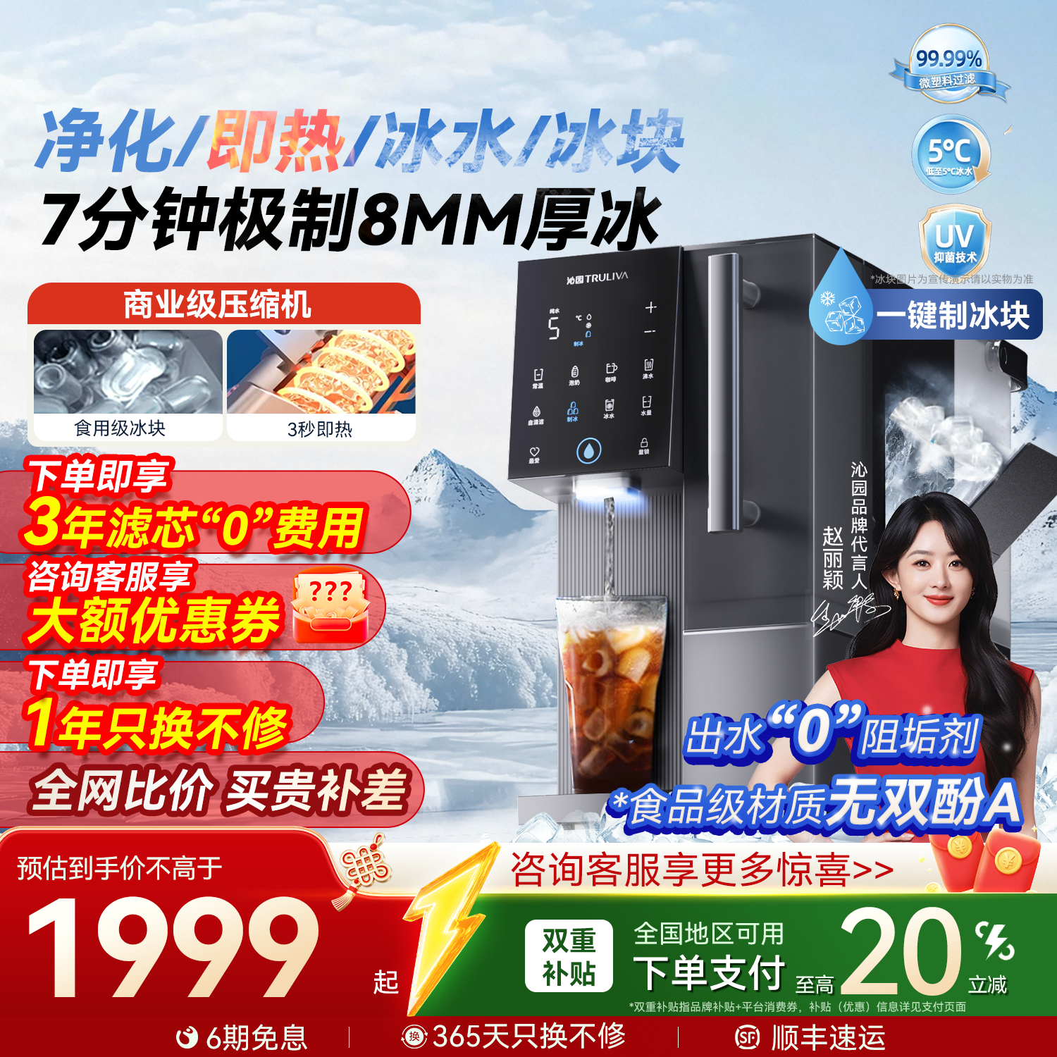 沁园净饮机台式饮水即热制冷RO反渗透家用免安装直饮制冰块净水器