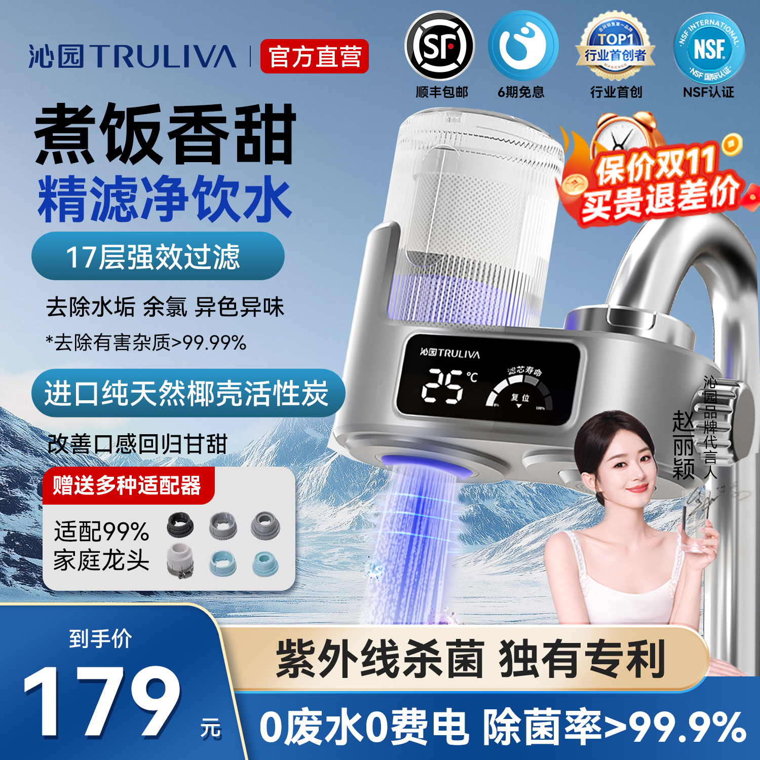 沁园净水器家用水龙头过滤器