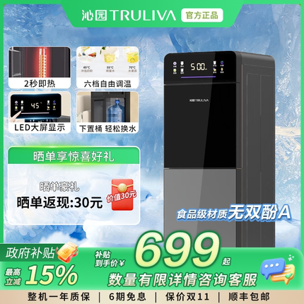 沁园饮水机速热下置水桶立式家用全自动智能制热即热立柜式办公室